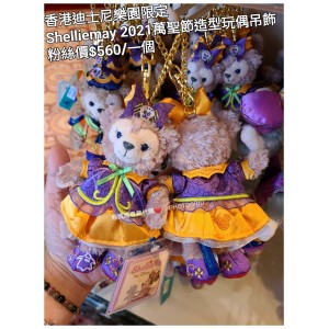 香港迪士尼樂園限定 Shelliemay 2021萬聖節造型玩偶吊飾